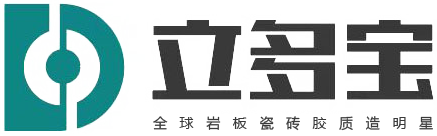 立多寶官網(wǎng)-全球巖板瓷磚膠質(zhì)造明星-廣東立多寶建材科技有限公司