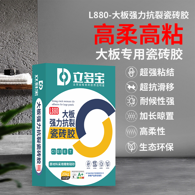 L880-大板強(qiáng)力抗裂瓷磚膠-20KG