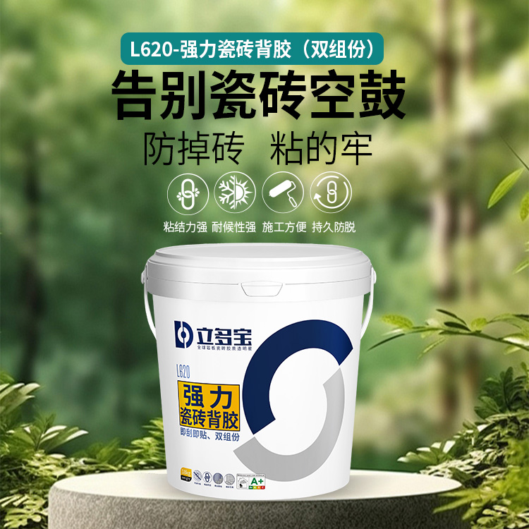 L620強力瓷磚背膠18kg